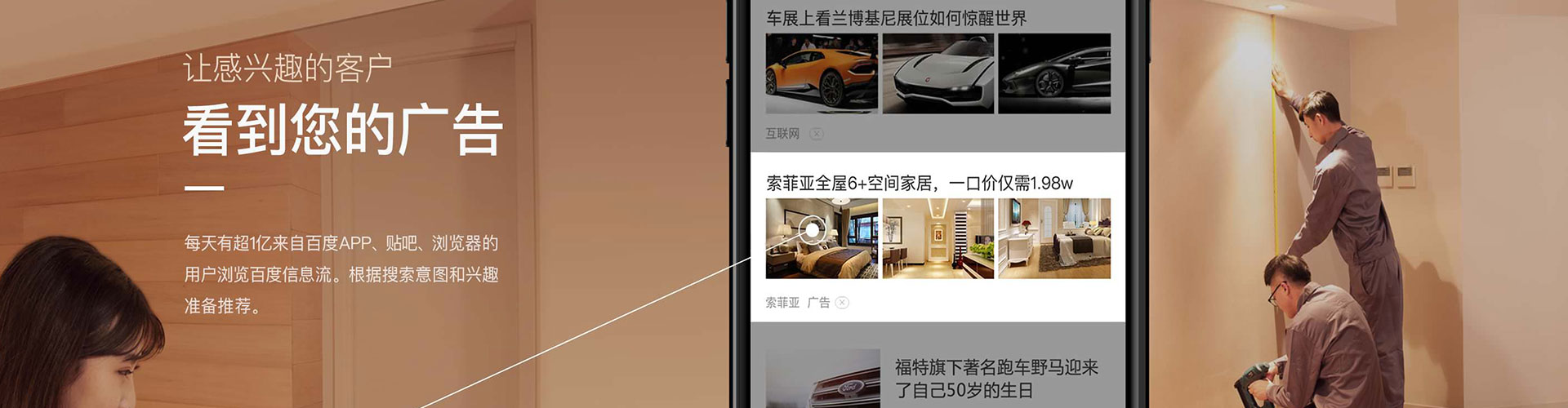 新龙百度信息流